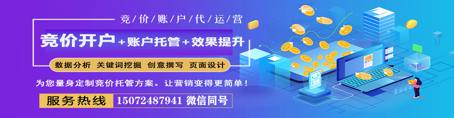 七星sem代理